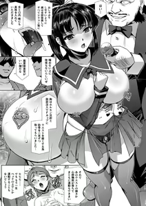 Page 171 of Torawareta Bishoujo Sousakan Kamishiro Sakura THE COMIC + Tsuika Zoku  Otou-sama to Papa + if Short Story  +  Design Archive - preview thumbnail