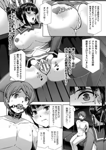 Page 172 of Torawareta Bishoujo Sousakan Kamishiro Sakura THE COMIC + Tsuika Zoku  Otou-sama to Papa + if Short Story  +  Design Archive - preview thumbnail