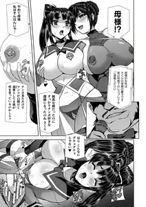 Page 175 of Torawareta Bishoujo Sousakan Kamishiro Sakura THE COMIC + Tsuika Zoku  Otou-sama to Papa + if Short Story  +  Design Archive - preview thumbnail