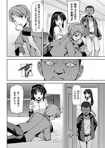 Page 18 of Torawareta Bishoujo Sousakan Kamishiro Sakura THE COMIC + Tsuika Zoku  Otou-sama to Papa + if Short Story  +  Design Archive - preview thumbnail
