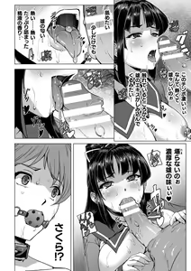 Page 190 of Torawareta Bishoujo Sousakan Kamishiro Sakura THE COMIC + Tsuika Zoku  Otou-sama to Papa + if Short Story  +  Design Archive - preview thumbnail
