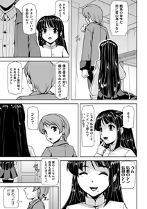 Page 19 of Torawareta Bishoujo Sousakan Kamishiro Sakura THE COMIC + Tsuika Zoku  Otou-sama to Papa + if Short Story  +  Design Archive - preview thumbnail