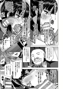 Page 191 of Torawareta Bishoujo Sousakan Kamishiro Sakura THE COMIC + Tsuika Zoku  Otou-sama to Papa + if Short Story  +  Design Archive - preview thumbnail