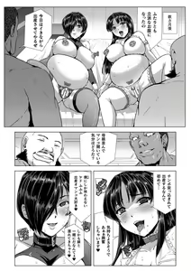 Page 201 of Torawareta Bishoujo Sousakan Kamishiro Sakura THE COMIC + Tsuika Zoku  Otou-sama to Papa + if Short Story  +  Design Archive - preview thumbnail