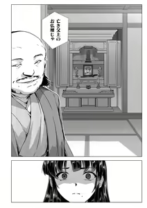 Page 216 of Torawareta Bishoujo Sousakan Kamishiro Sakura THE COMIC + Tsuika Zoku  Otou-sama to Papa + if Short Story  +  Design Archive - preview thumbnail