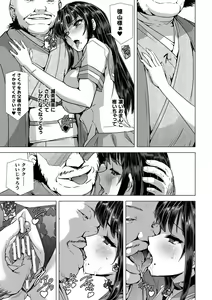 Page 219 of Torawareta Bishoujo Sousakan Kamishiro Sakura THE COMIC + Tsuika Zoku  Otou-sama to Papa + if Short Story  +  Design Archive - preview thumbnail