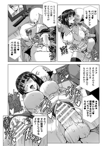 Page 224 of Torawareta Bishoujo Sousakan Kamishiro Sakura THE COMIC + Tsuika Zoku  Otou-sama to Papa + if Short Story  +  Design Archive - preview thumbnail