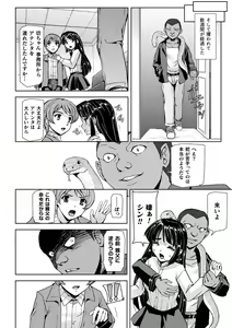 Page 24 of Torawareta Bishoujo Sousakan Kamishiro Sakura THE COMIC + Tsuika Zoku  Otou-sama to Papa + if Short Story  +  Design Archive - preview thumbnail