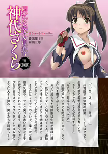 Page 242 of Torawareta Bishoujo Sousakan Kamishiro Sakura THE COMIC + Tsuika Zoku  Otou-sama to Papa + if Short Story  +  Design Archive - preview thumbnail