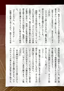 Page 245 of Torawareta Bishoujo Sousakan Kamishiro Sakura THE COMIC + Tsuika Zoku  Otou-sama to Papa + if Short Story  +  Design Archive - preview thumbnail