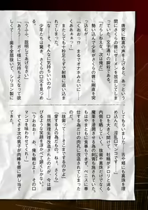Page 248 of Torawareta Bishoujo Sousakan Kamishiro Sakura THE COMIC + Tsuika Zoku  Otou-sama to Papa + if Short Story  +  Design Archive - preview thumbnail