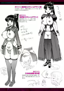 Page 255 of Torawareta Bishoujo Sousakan Kamishiro Sakura THE COMIC + Tsuika Zoku  Otou-sama to Papa + if Short Story  +  Design Archive - preview thumbnail