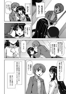 Page 32 of Torawareta Bishoujo Sousakan Kamishiro Sakura THE COMIC + Tsuika Zoku  Otou-sama to Papa + if Short Story  +  Design Archive - preview thumbnail