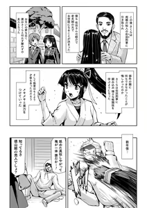 Page 35 of Torawareta Bishoujo Sousakan Kamishiro Sakura THE COMIC + Tsuika Zoku  Otou-sama to Papa + if Short Story  +  Design Archive - preview thumbnail