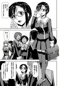 Page 39 of Torawareta Bishoujo Sousakan Kamishiro Sakura THE COMIC + Tsuika Zoku  Otou-sama to Papa + if Short Story  +  Design Archive - preview thumbnail