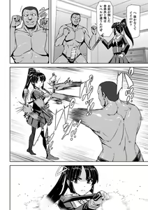 Page 52 of Torawareta Bishoujo Sousakan Kamishiro Sakura THE COMIC + Tsuika Zoku  Otou-sama to Papa + if Short Story  +  Design Archive - preview thumbnail