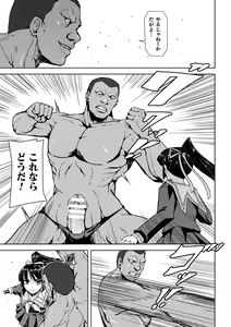 Page 53 of Torawareta Bishoujo Sousakan Kamishiro Sakura THE COMIC + Tsuika Zoku  Otou-sama to Papa + if Short Story  +  Design Archive - preview thumbnail