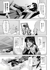 Page 55 of Torawareta Bishoujo Sousakan Kamishiro Sakura THE COMIC + Tsuika Zoku  Otou-sama to Papa + if Short Story  +  Design Archive - preview thumbnail