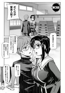 Page 67 of Torawareta Bishoujo Sousakan Kamishiro Sakura THE COMIC + Tsuika Zoku  Otou-sama to Papa + if Short Story  +  Design Archive - preview thumbnail