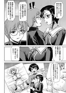 Page 68 of Torawareta Bishoujo Sousakan Kamishiro Sakura THE COMIC + Tsuika Zoku  Otou-sama to Papa + if Short Story  +  Design Archive - preview thumbnail