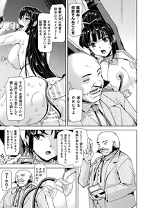Page 79 of Torawareta Bishoujo Sousakan Kamishiro Sakura THE COMIC + Tsuika Zoku  Otou-sama to Papa + if Short Story  +  Design Archive - preview thumbnail