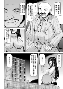 Page 8 of Torawareta Bishoujo Sousakan Kamishiro Sakura THE COMIC + Tsuika Zoku  Otou-sama to Papa + if Short Story  +  Design Archive - preview thumbnail