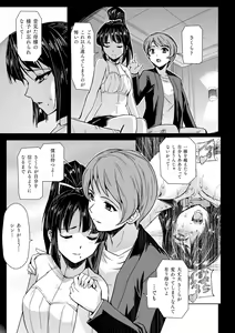 Page 89 of Torawareta Bishoujo Sousakan Kamishiro Sakura THE COMIC + Tsuika Zoku  Otou-sama to Papa + if Short Story  +  Design Archive - preview thumbnail