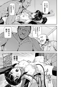 Page 93 of Torawareta Bishoujo Sousakan Kamishiro Sakura THE COMIC + Tsuika Zoku  Otou-sama to Papa + if Short Story  +  Design Archive - preview thumbnail