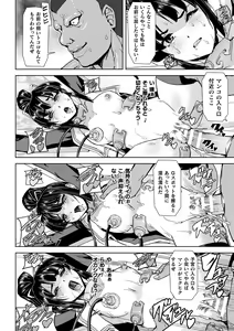 Page 94 of Torawareta Bishoujo Sousakan Kamishiro Sakura THE COMIC + Tsuika Zoku  Otou-sama to Papa + if Short Story  +  Design Archive - preview thumbnail
