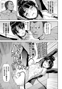 Page 95 of Torawareta Bishoujo Sousakan Kamishiro Sakura THE COMIC + Tsuika Zoku  Otou-sama to Papa + if Short Story  +  Design Archive - preview thumbnail
