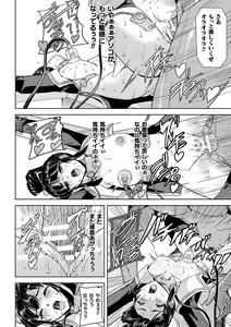 Page 96 of Torawareta Bishoujo Sousakan Kamishiro Sakura THE COMIC + Tsuika Zoku  Otou-sama to Papa + if Short Story  +  Design Archive - preview thumbnail