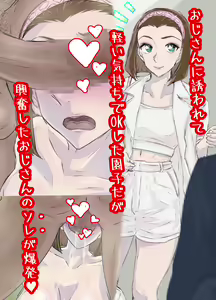 Page 681 of Youhei♪ - preview thumbnail