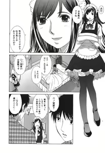 Page 109 of Sukiiro Seifuku Zukan - preview thumbnail
