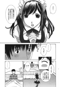 Page 111 of Sukiiro Seifuku Zukan - preview thumbnail