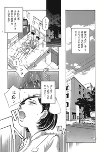 Page 134 of Sukiiro Seifuku Zukan - preview thumbnail