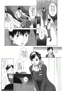 Page 150 of Sukiiro Seifuku Zukan - preview thumbnail