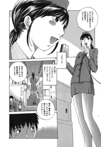 Page 15 of Sukiiro Seifuku Zukan - preview thumbnail