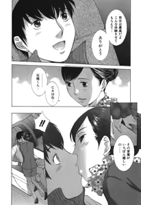Page 151 of Sukiiro Seifuku Zukan - preview thumbnail