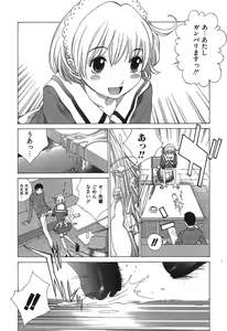 Page 167 of Sukiiro Seifuku Zukan - preview thumbnail