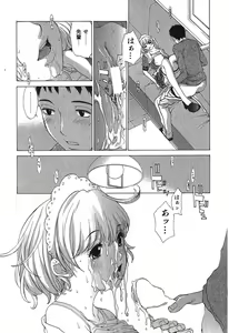 Page 176 of Sukiiro Seifuku Zukan - preview thumbnail