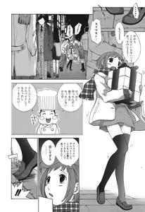 Page 179 of Sukiiro Seifuku Zukan - preview thumbnail