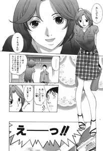 Page 33 of Sukiiro Seifuku Zukan - preview thumbnail