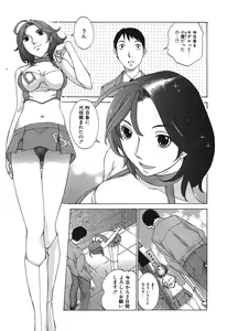 Page 34 of Sukiiro Seifuku Zukan - preview thumbnail