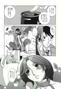 Page 42 of Sukiiro Seifuku Zukan - preview thumbnail