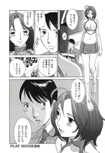 Page 49 of Sukiiro Seifuku Zukan - preview thumbnail