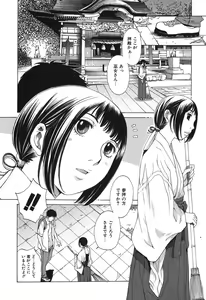 Page 57 of Sukiiro Seifuku Zukan - preview thumbnail
