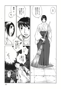 Page 58 of Sukiiro Seifuku Zukan - preview thumbnail