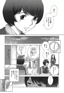 Page 72 of Sukiiro Seifuku Zukan - preview thumbnail