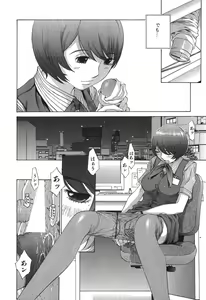 Page 73 of Sukiiro Seifuku Zukan - preview thumbnail