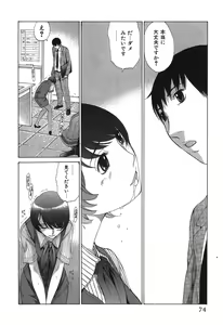 Page 77 of Sukiiro Seifuku Zukan - preview thumbnail